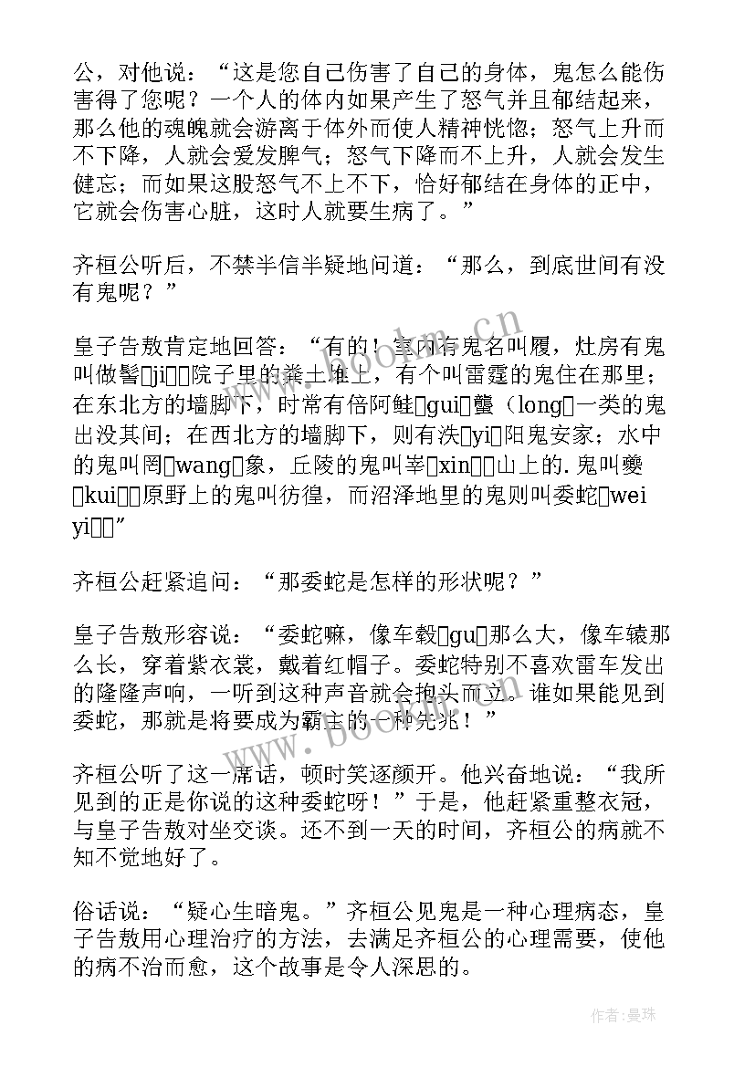 最新炮与帆告诉我们道理 寓言故事鹿和狼的心得体会(模板8篇)