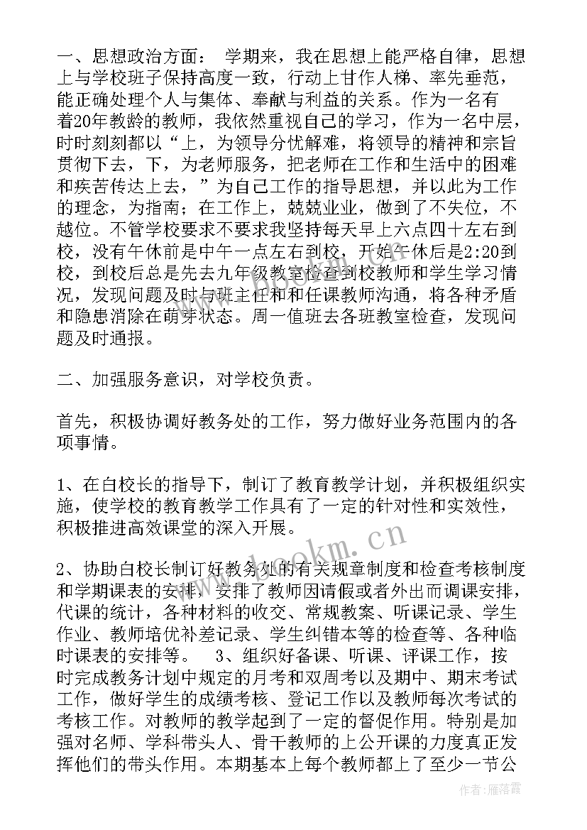 大班下学期期末总结工作 大班下学期个人期末总结(实用14篇)