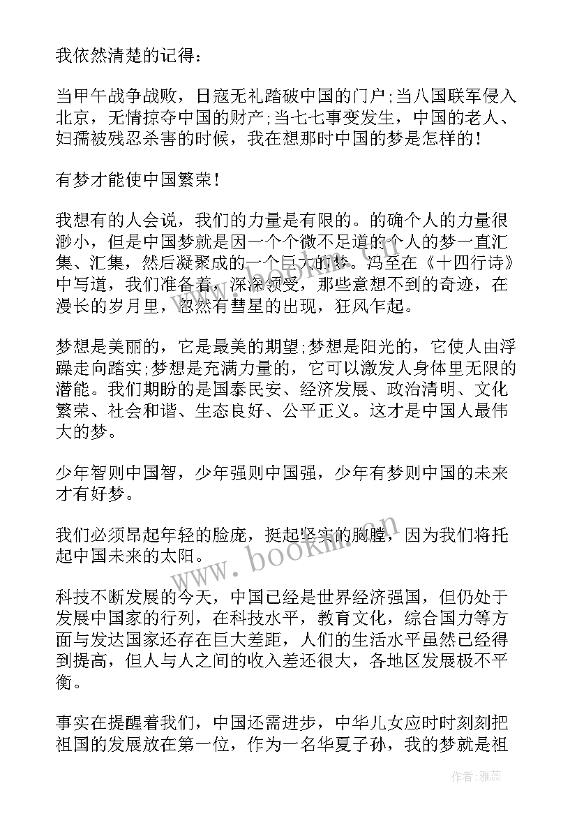 中国第一都是哪 中国哲学史第一章心得体会(优秀13篇)