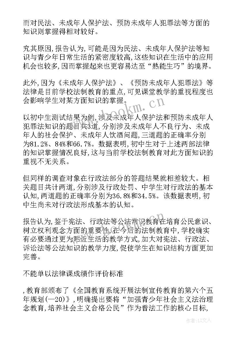 最新家电市场调查报告 中国高端家电消费调查报告公布(汇总6篇)