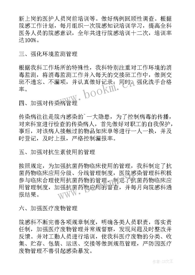 2023年护理年度工作科室总结汇报 医院护理科室年度工作总结(优质15篇)