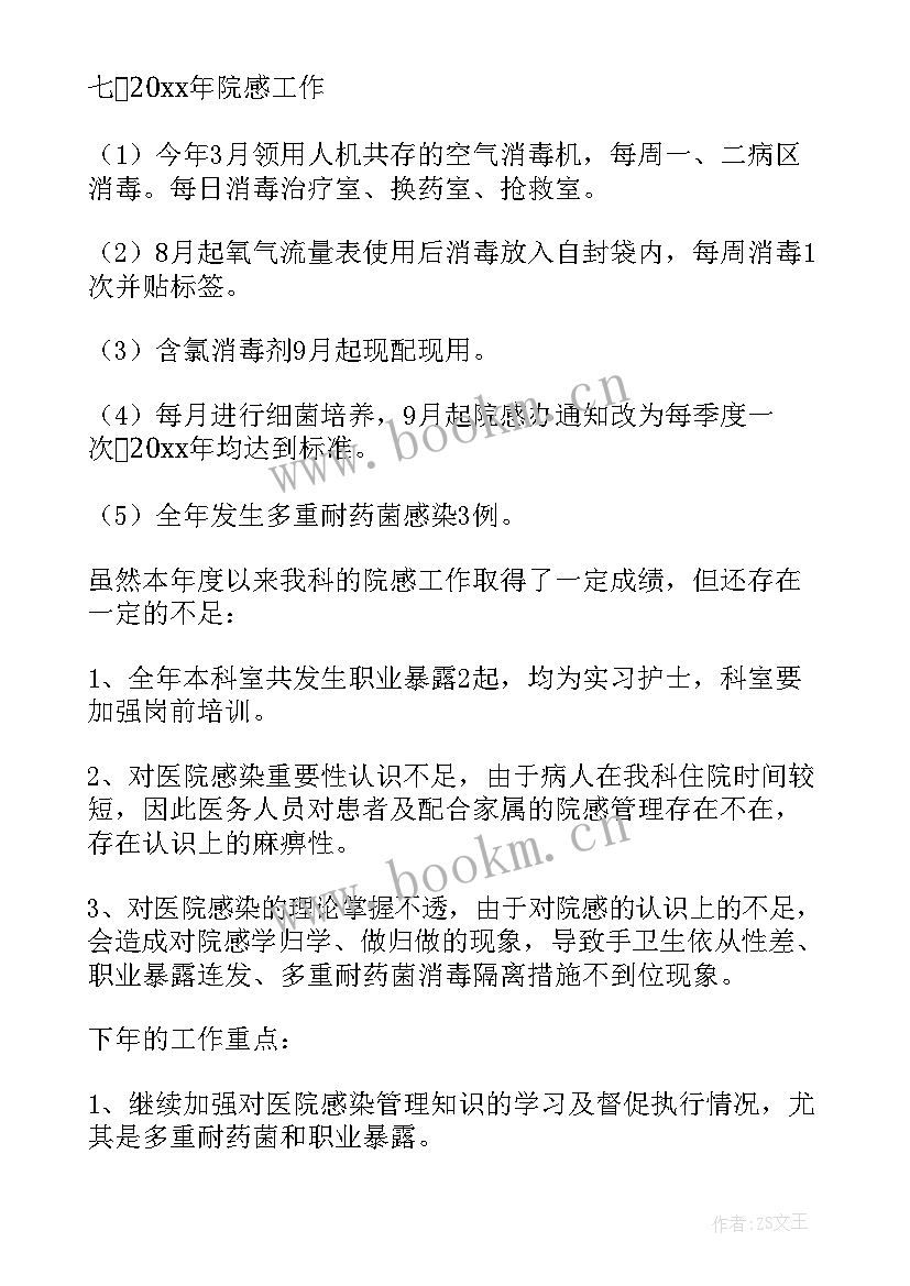 2023年护理年度工作科室总结汇报 医院护理科室年度工作总结(优质15篇)