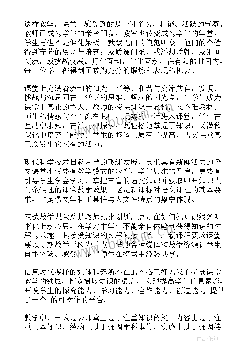 2023年级语文工作教学总结 初中八年级语文教学下学期工作总结(通用12篇)