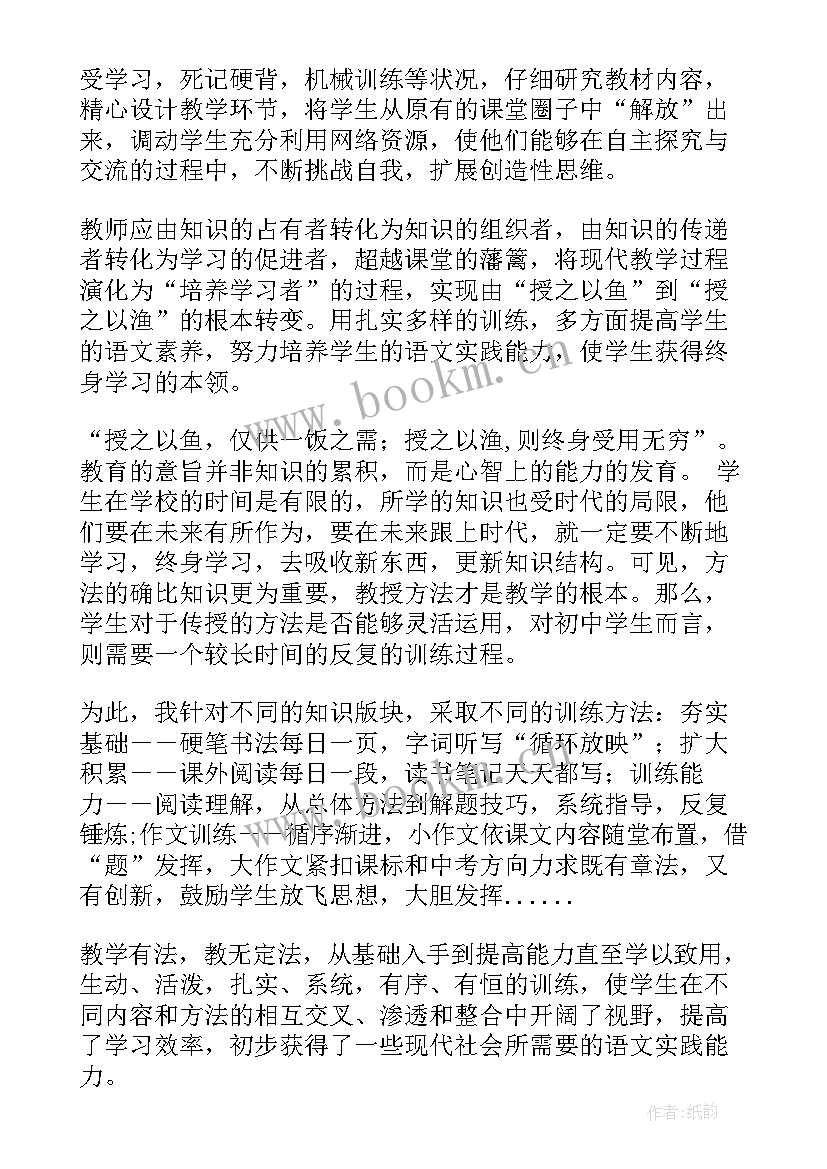 2023年级语文工作教学总结 初中八年级语文教学下学期工作总结(通用12篇)