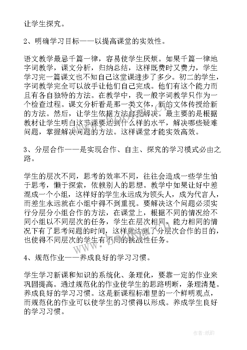 2023年级语文工作教学总结 初中八年级语文教学下学期工作总结(通用12篇)