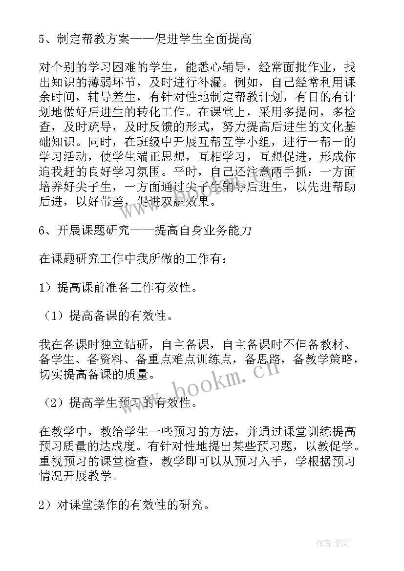 2023年级语文工作教学总结 初中八年级语文教学下学期工作总结(通用12篇)