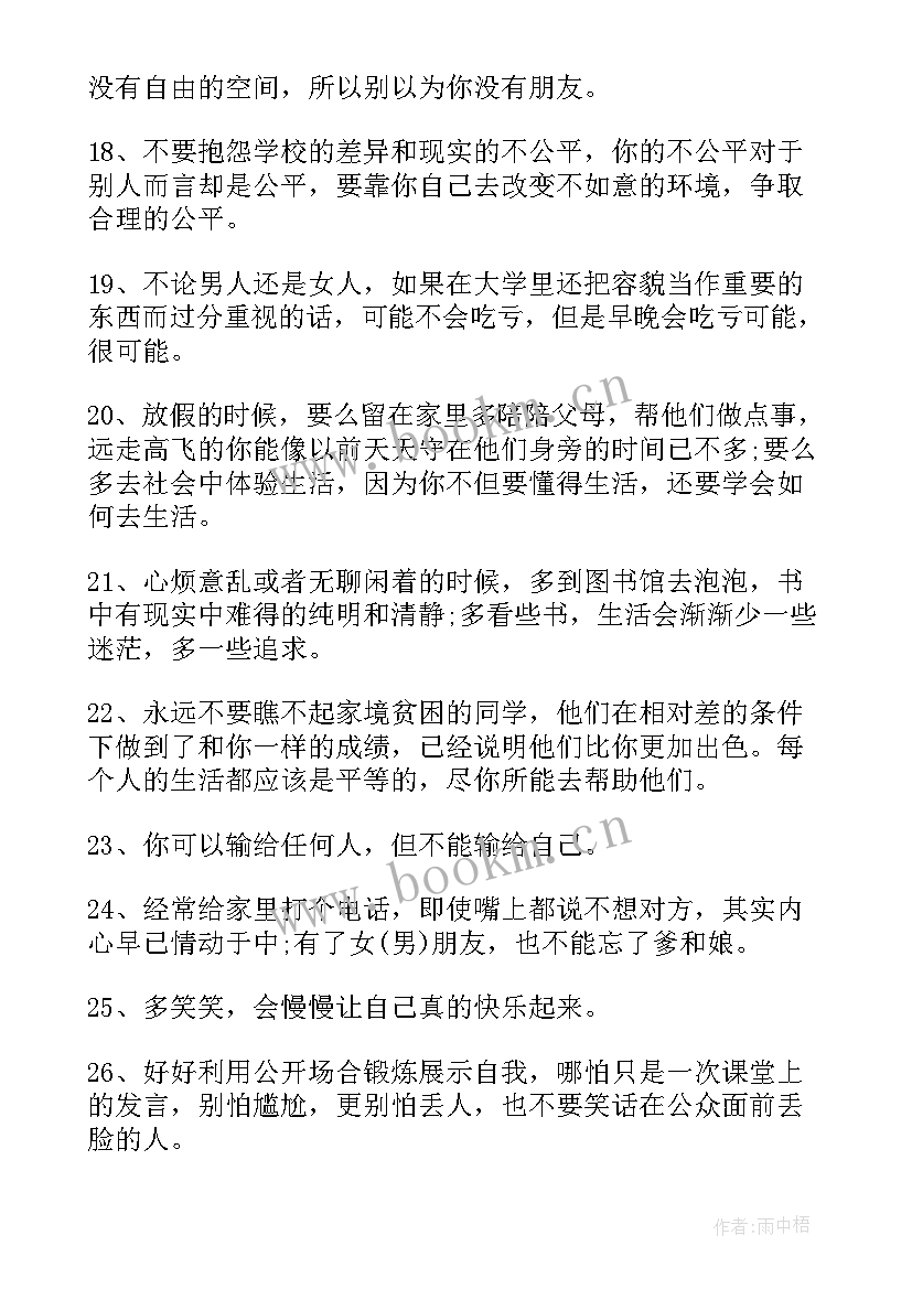 奋斗人生格言 奋斗人生哲理唯美句子摘抄(模板8篇)