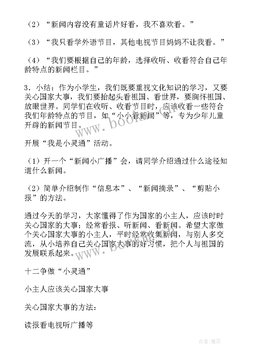 小学四年级乘法教案(优质9篇)