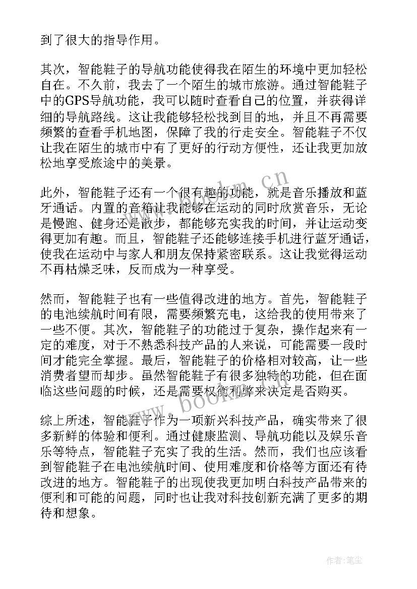 刷鞋子的心得(模板6篇)