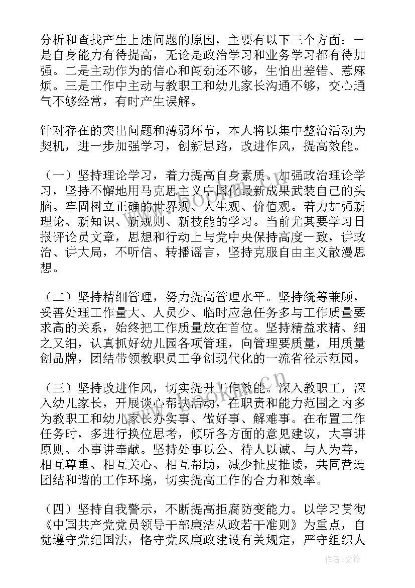 中小学教师师德师风报告表自查报告 小学教师师德师风自查报告(通用13篇)