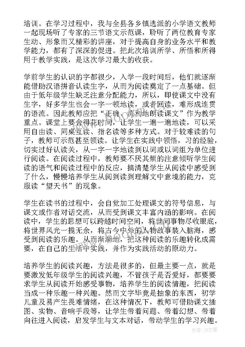 2023年国培培训计划培训心得 中国培训心得体会(汇总20篇)