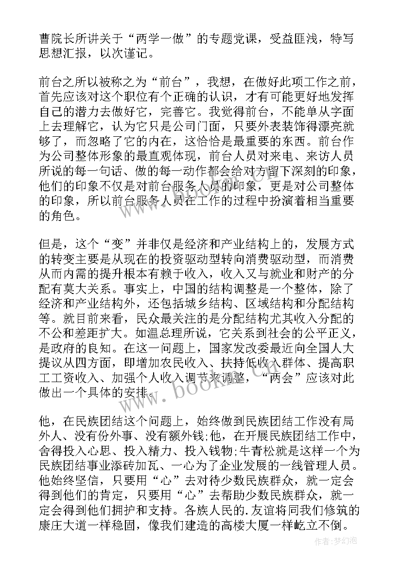 最新超市工作总结和工作计划(精选15篇)