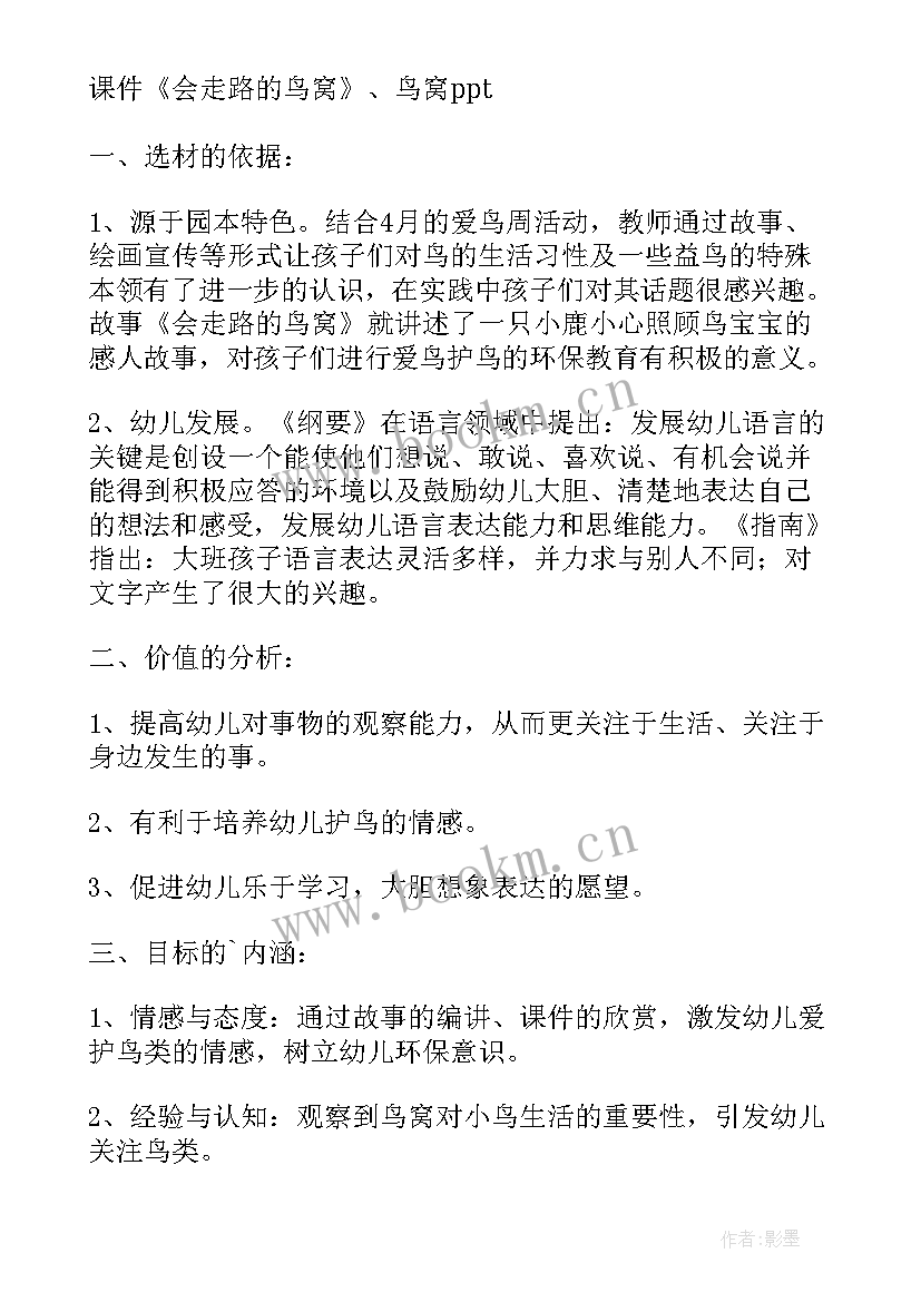 最新我教学反思 玩具小班教案及教学反思(优秀8篇)