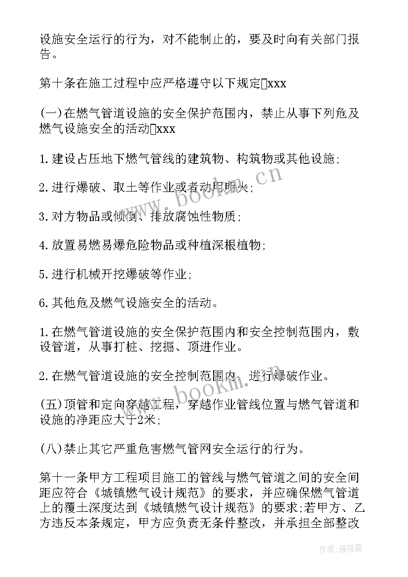 最新建房施工安全简单协议书(汇总17篇)