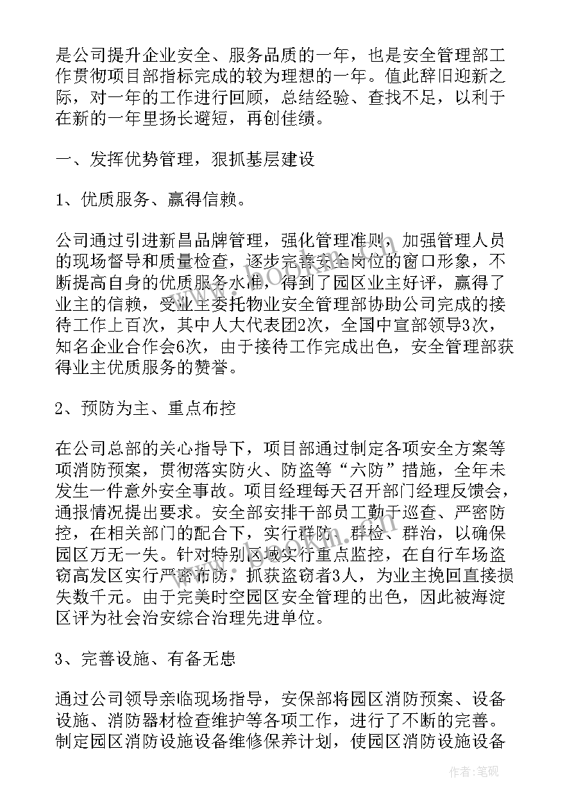 2023年企业法律顾问年终工作总结报告(优质6篇)