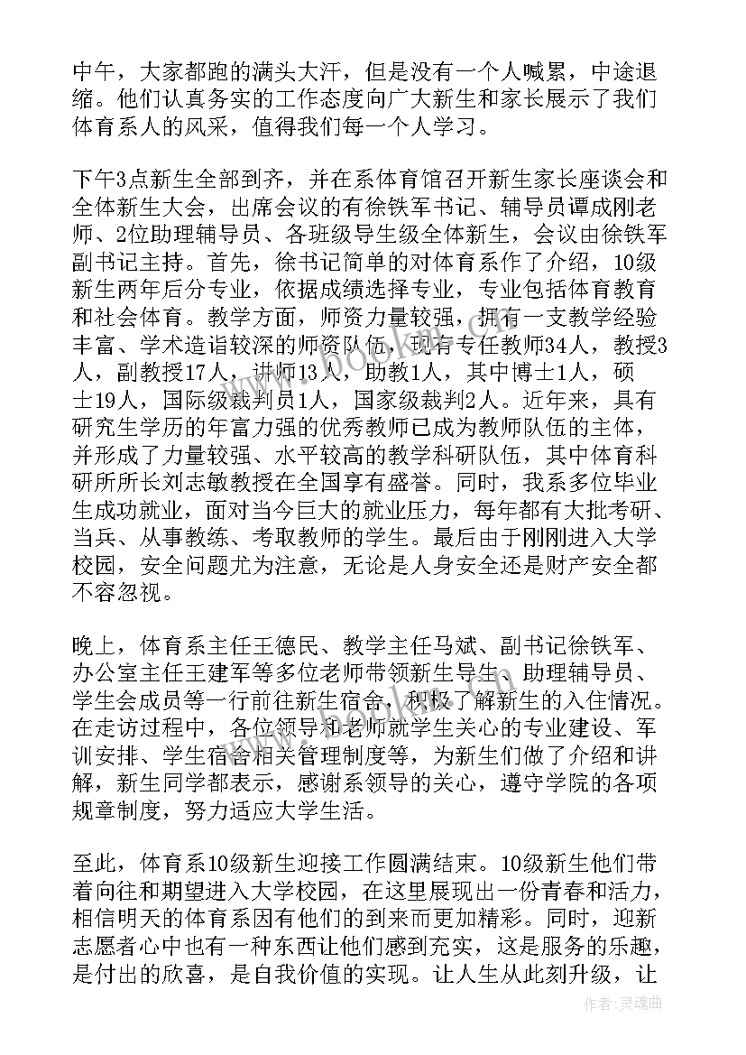 大学生学生会生活部工作总结(优质8篇)