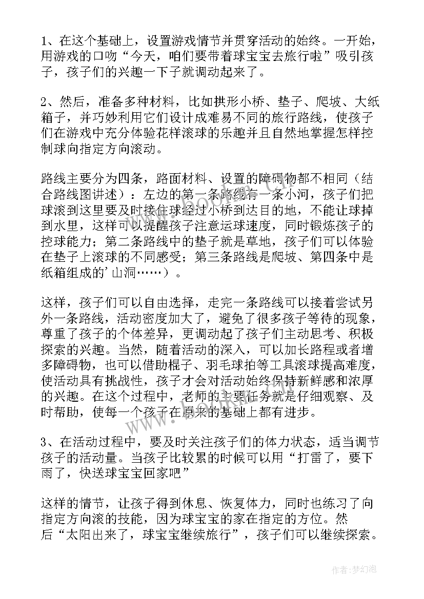 平行四边形面积说课稿获奖(精选12篇)