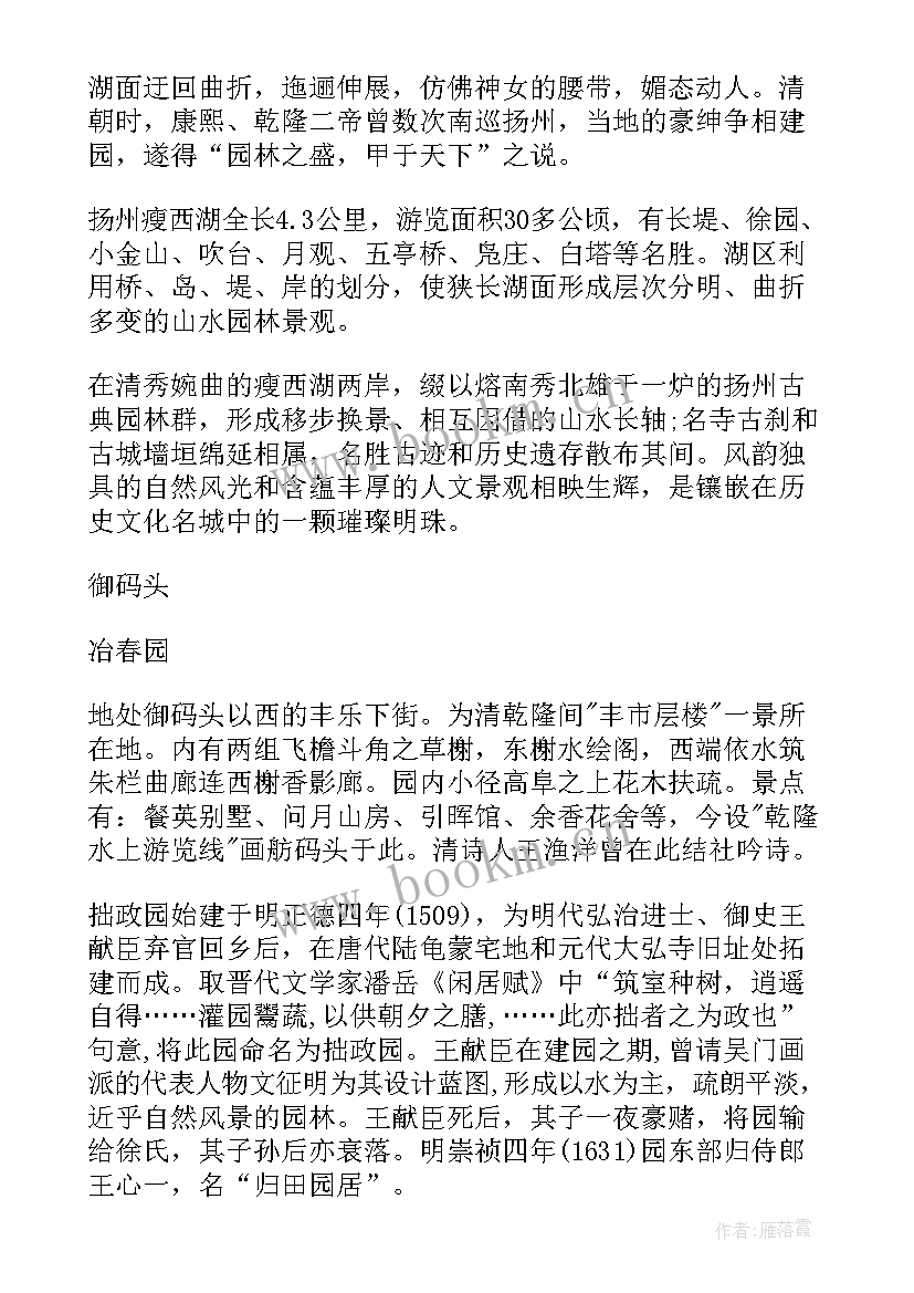 2023年精彩的导游词结束语(模板9篇)