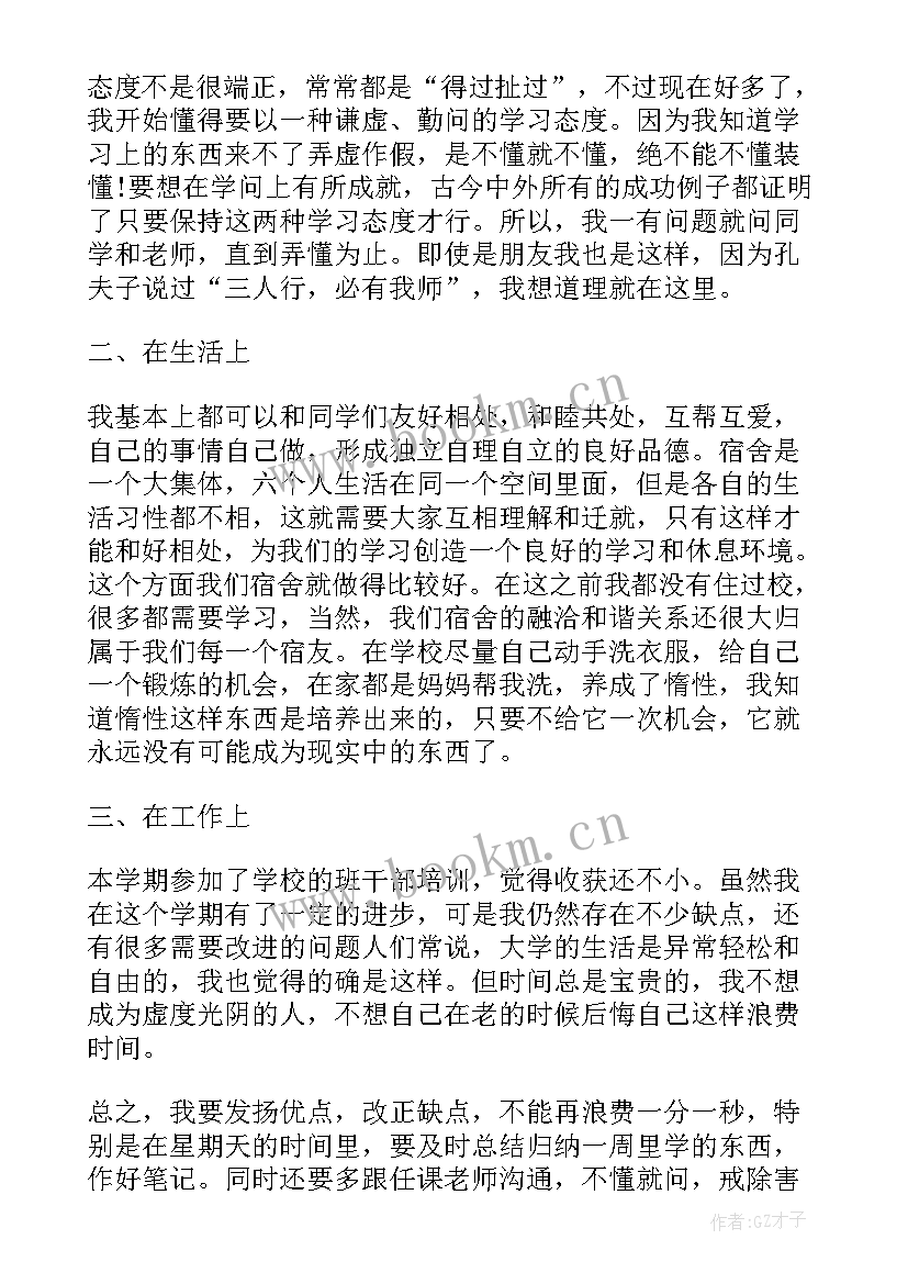 班干部个人工作总结 班干部个人工作总结参考(模板8篇)