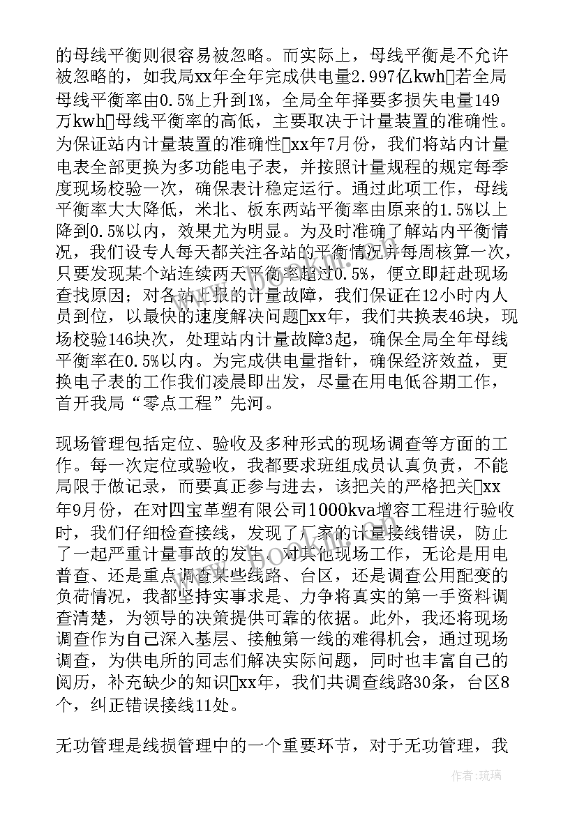 最新经营工作个人工作总结(大全15篇)