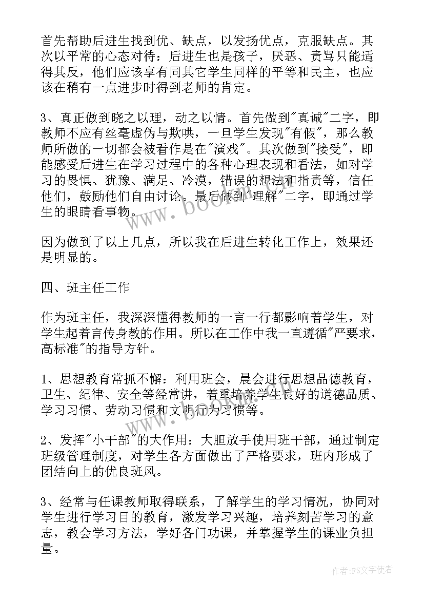 2023年小学语文教师研修活动总结(汇总8篇)