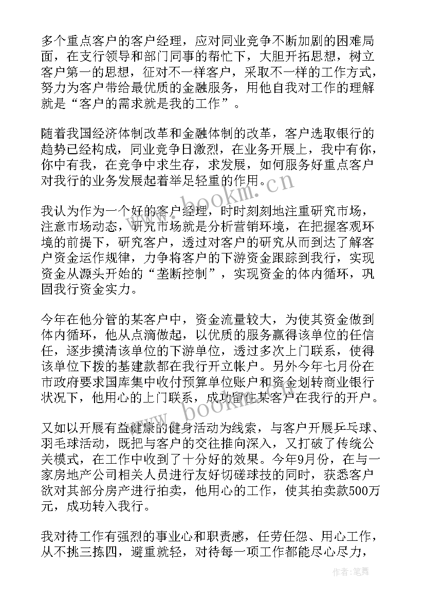 最新银行经理年终个人总结报告(大全19篇)