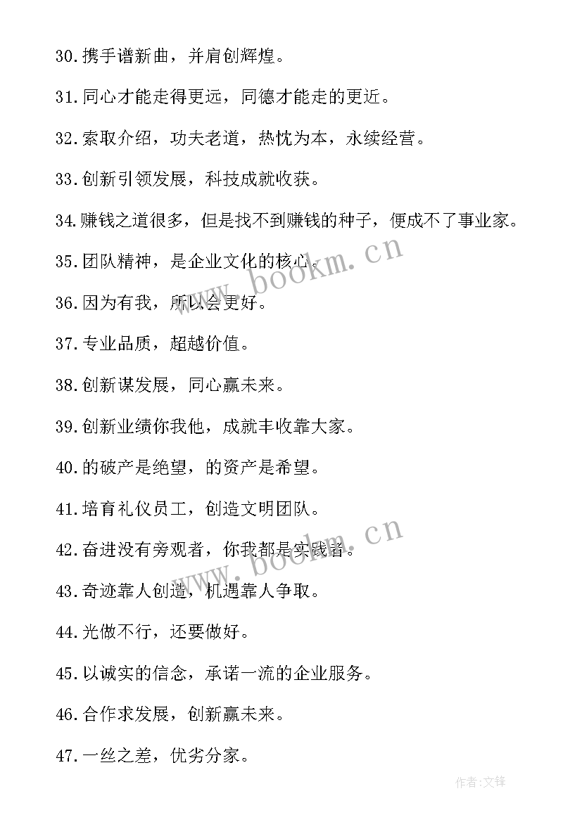 最新高考冲刺奋斗格言(精选8篇)