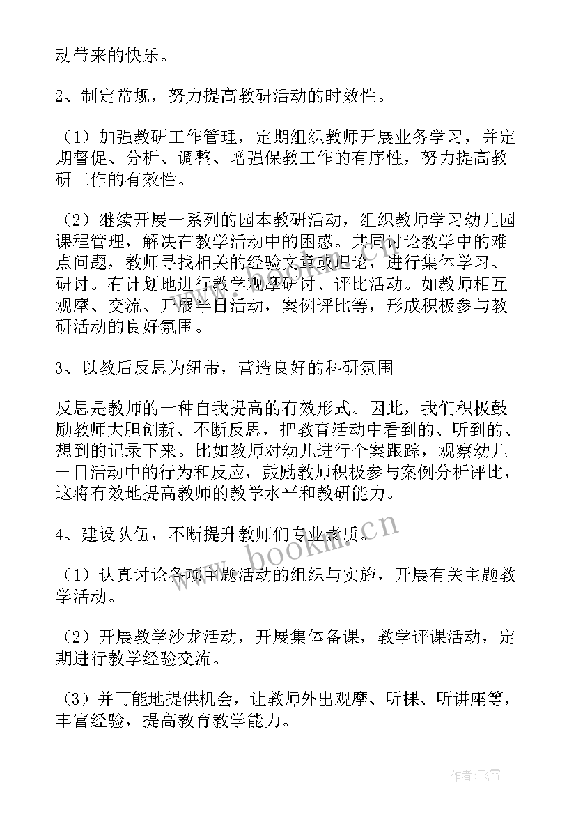 最新教师学期个人总结报告(优秀14篇)