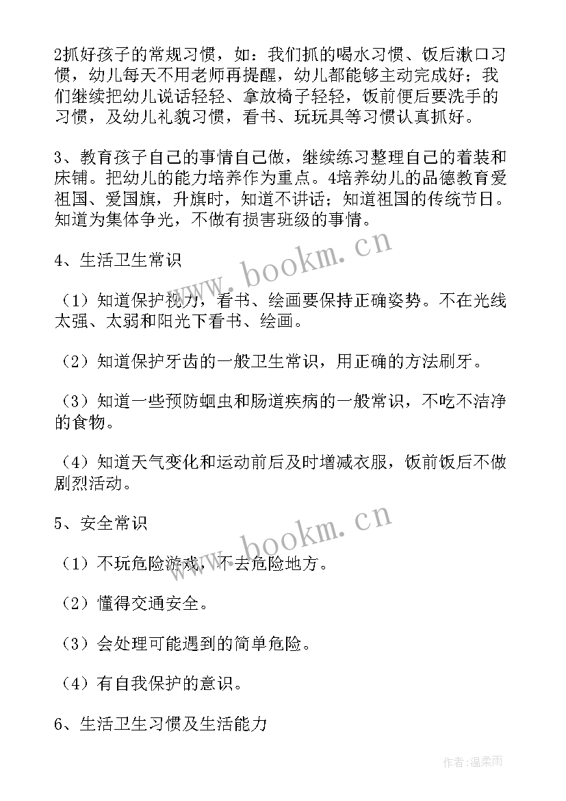 幼儿园第二学期教师个人工作计划 幼儿园第二学期个人工作计划(优秀14篇)