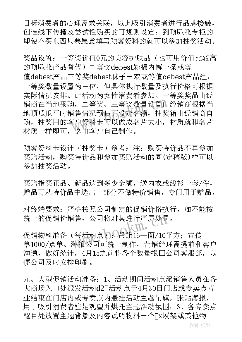 2023年五一趣味活动方案(优秀15篇)