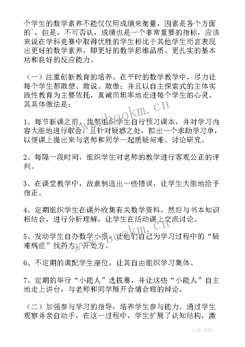 特长生培养的工作总结 特长生培养工作总结(汇总8篇)