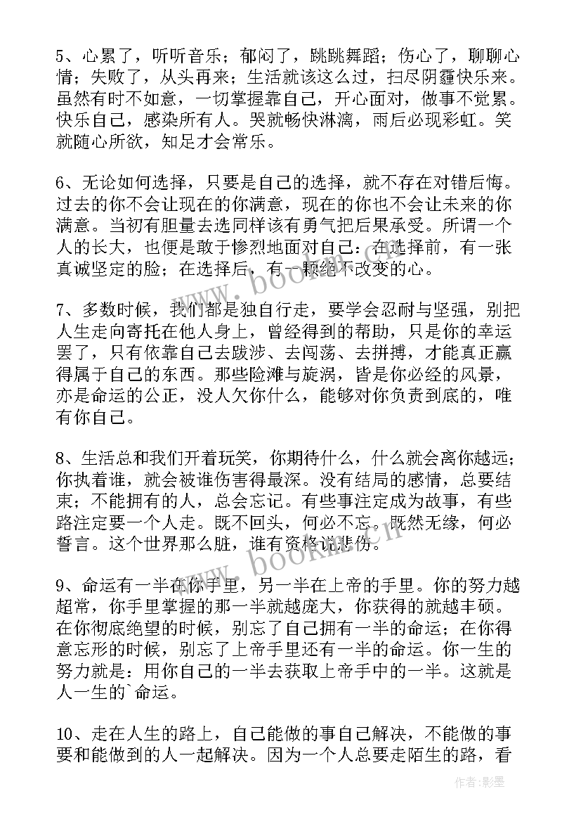 最新经典美文摘抄及感悟三百字(实用8篇)
