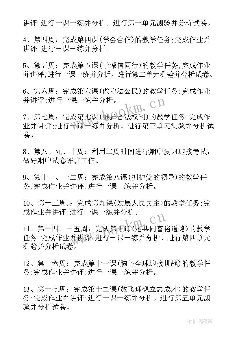 二年级上期数学教学计划人教版(汇总19篇)