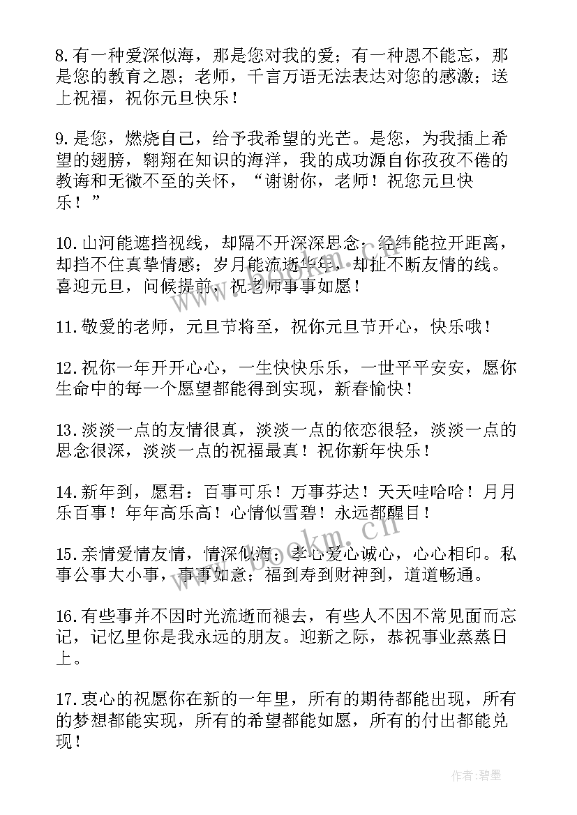 三八妇女节给老师的贺卡加祝福语 送给老师的贺卡祝福语(优质5篇)