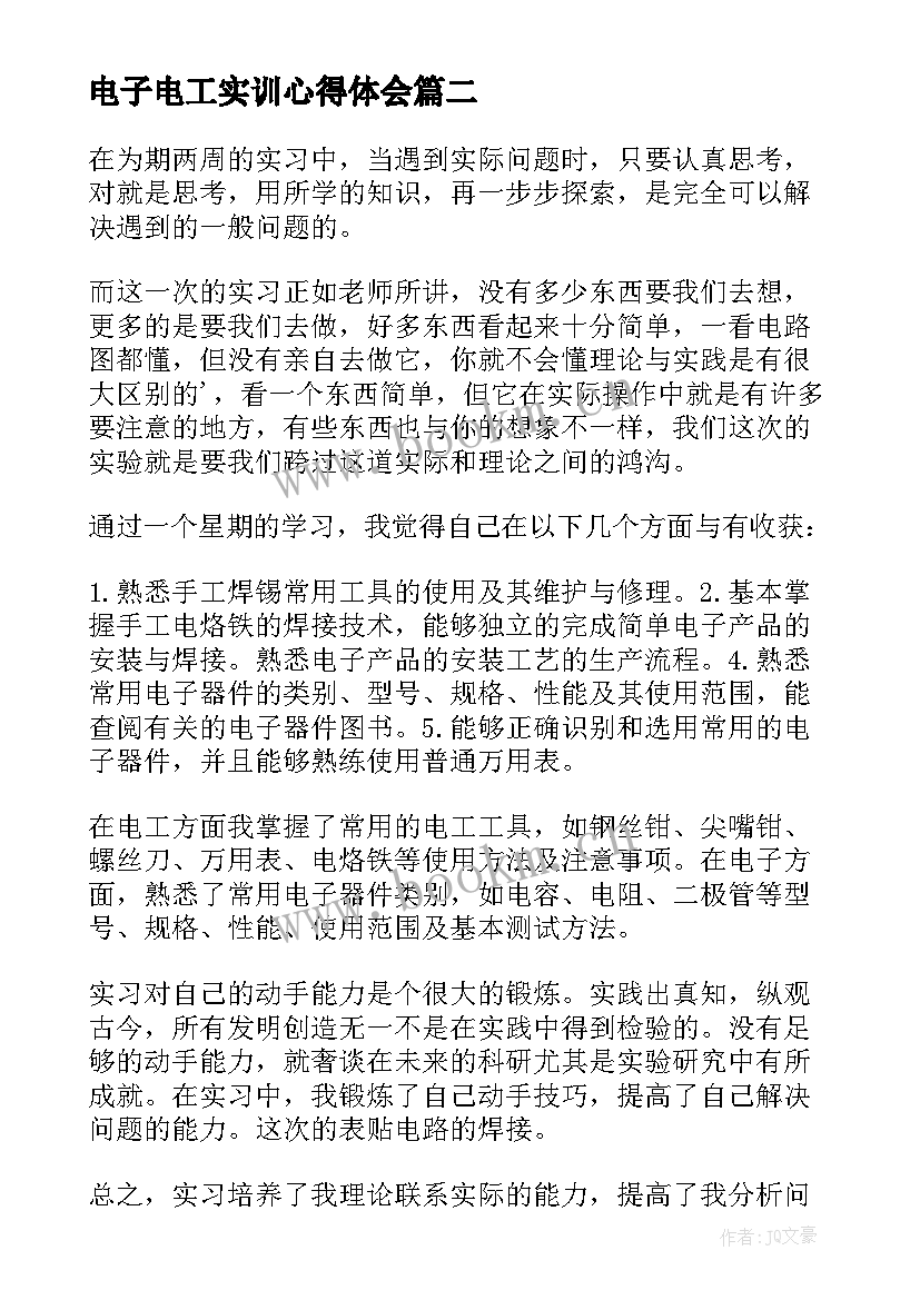 2023年电子电工实训心得体会 电子电工实习心得体会(精选8篇)