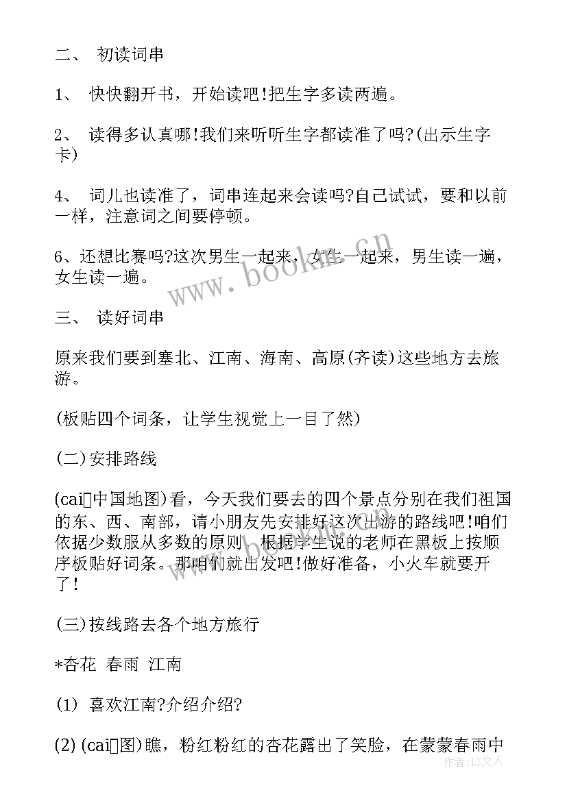 2023年识字教案大班(优秀10篇)