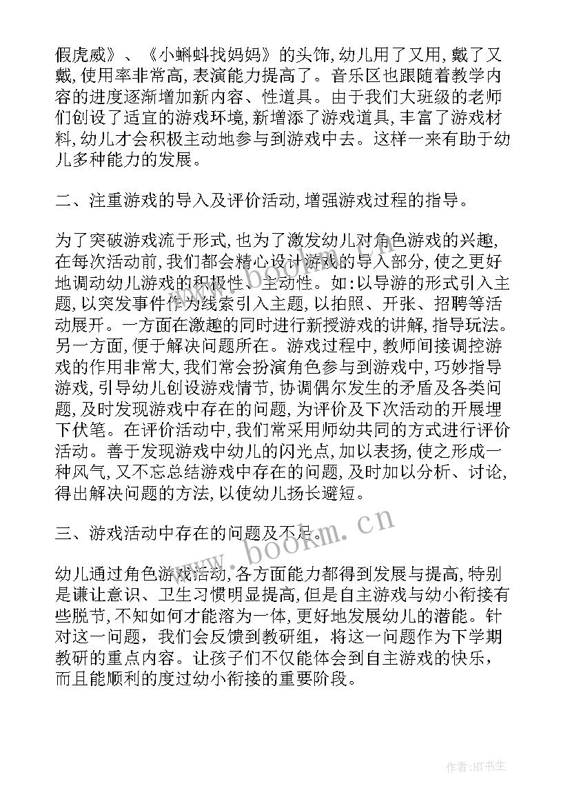 最新幼儿园教研教学工作总结报告 幼儿园教师教学教研工作总结(汇总8篇)