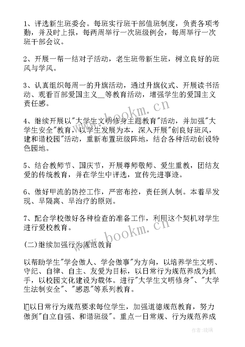 初中物理教师个人教学计划 初中化学下学期教学工作计划(模板9篇)