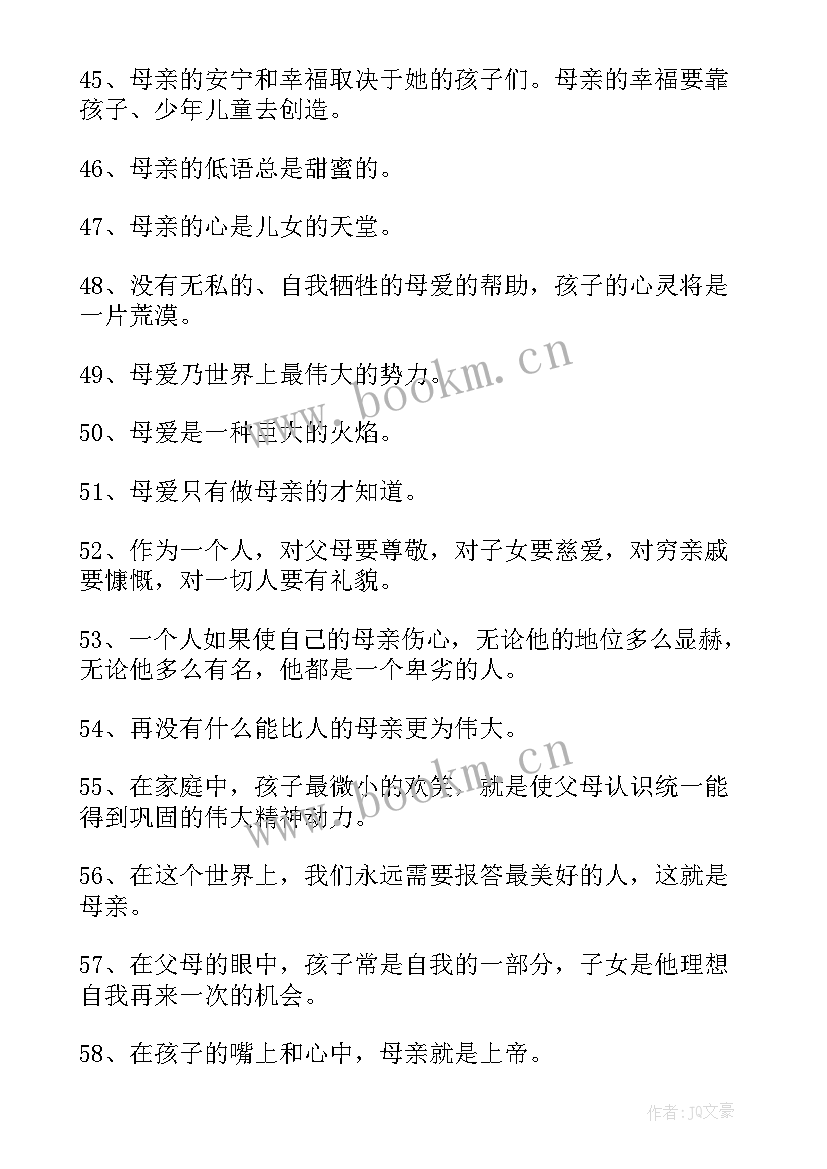 最新感恩的名人励志名言有哪些 感恩的励志的名人名言(大全8篇)