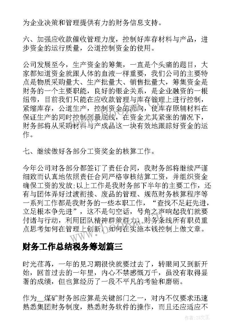 最新财务工作总结税务筹划 财务税务单位工作总结(大全8篇)