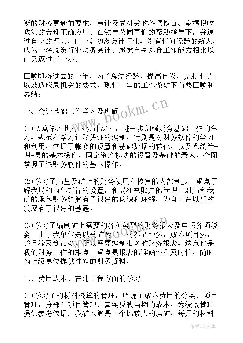 最新财务工作总结税务筹划 财务税务单位工作总结(大全8篇)