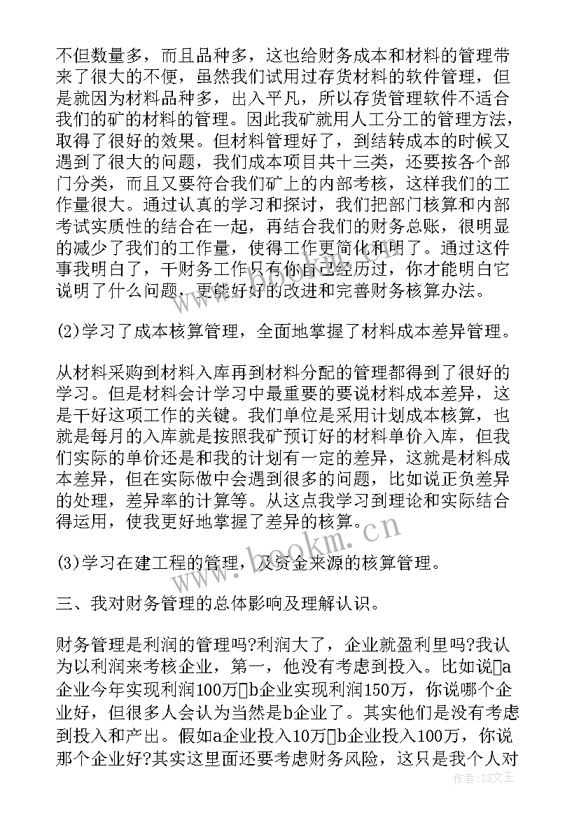 最新财务工作总结税务筹划 财务税务单位工作总结(大全8篇)