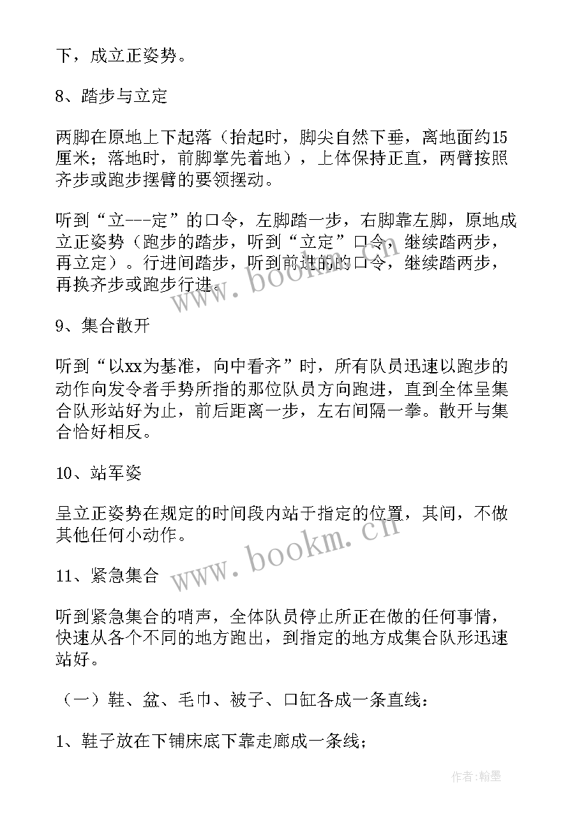 最新高校新生入学教育活动方案设计(模板8篇)