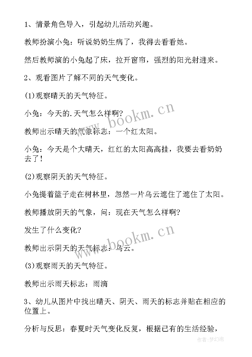 最新小班科学纸的声音教学反思(实用8篇)