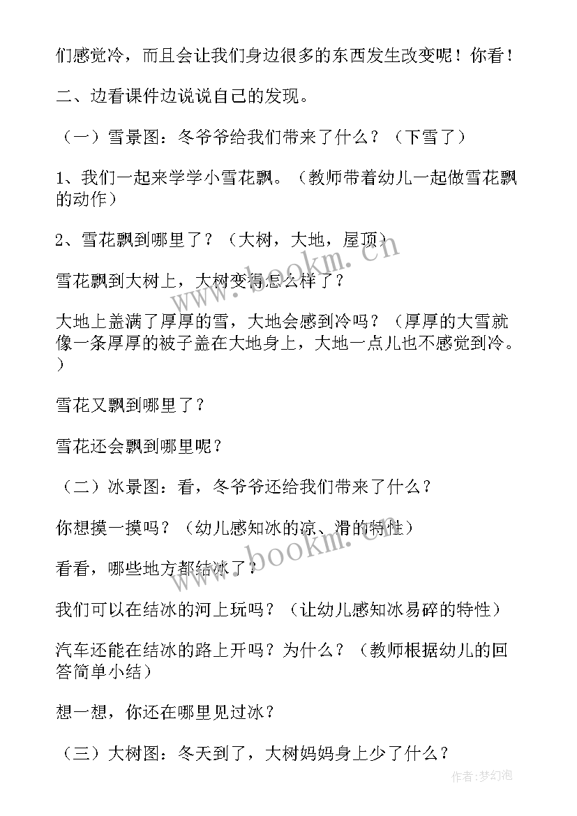 最新小班科学纸的声音教学反思(实用8篇)