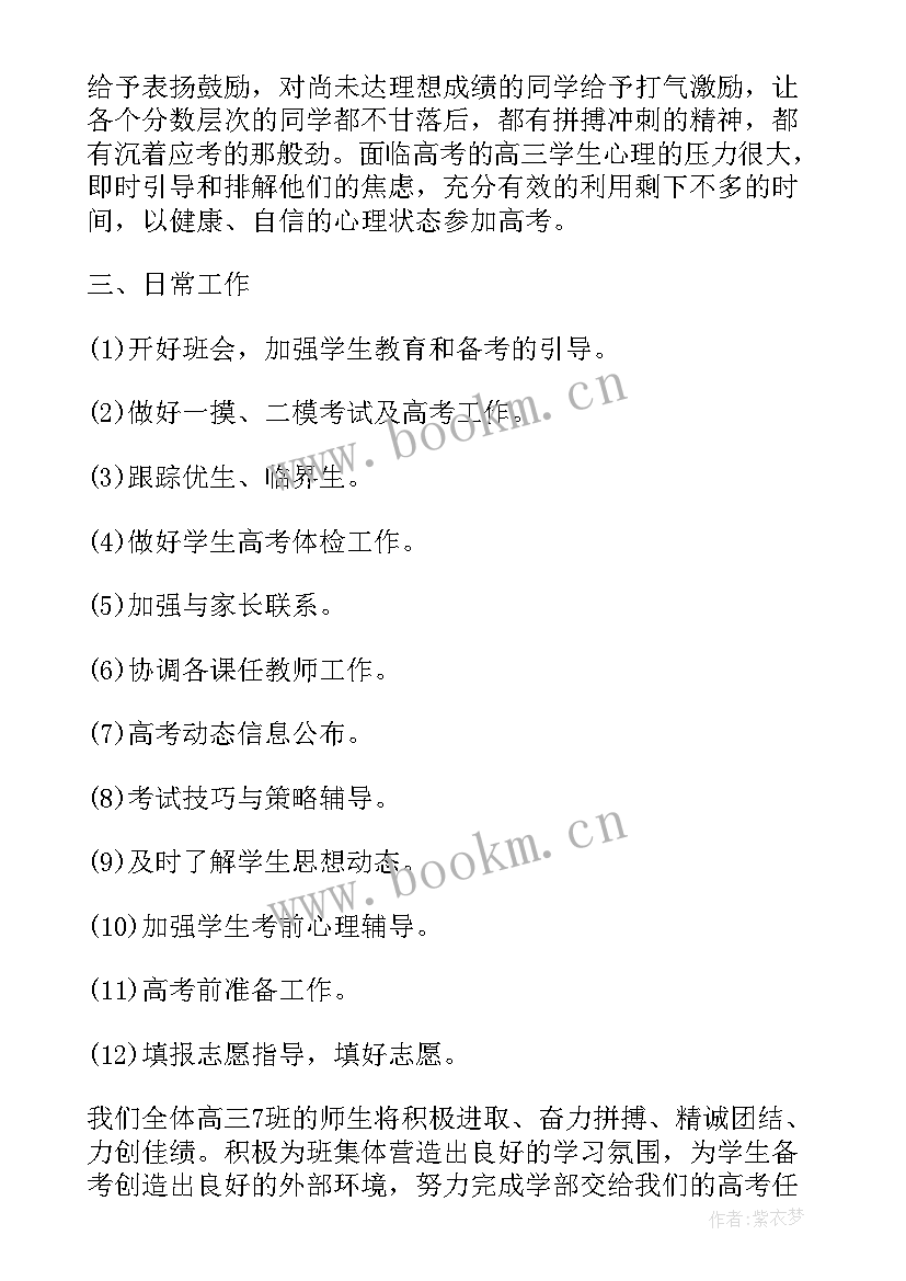 2023年四年级班主任工作计划下学期 班主任下学期工作计划(模板9篇)