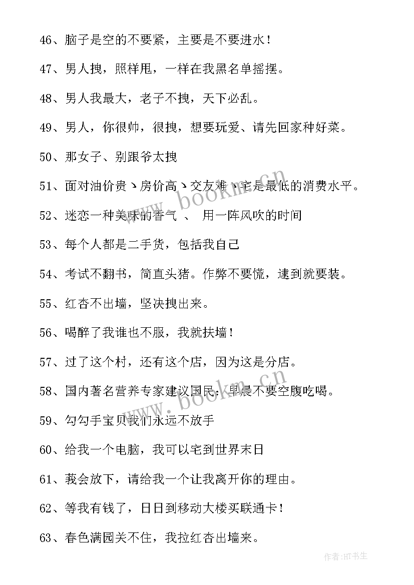 2023年心情个性签名短句 心情不好的个性签名经典(大全19篇)