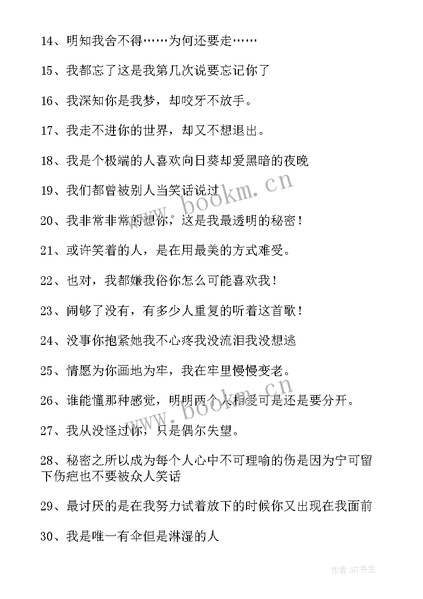 2023年心情个性签名短句 心情不好的个性签名经典(大全19篇)