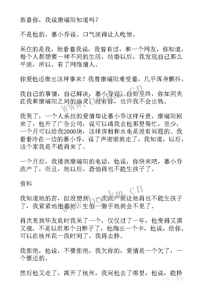 感情爱情句子 汪涵说爱情的经典语录汪涵感情的句子(模板8篇)