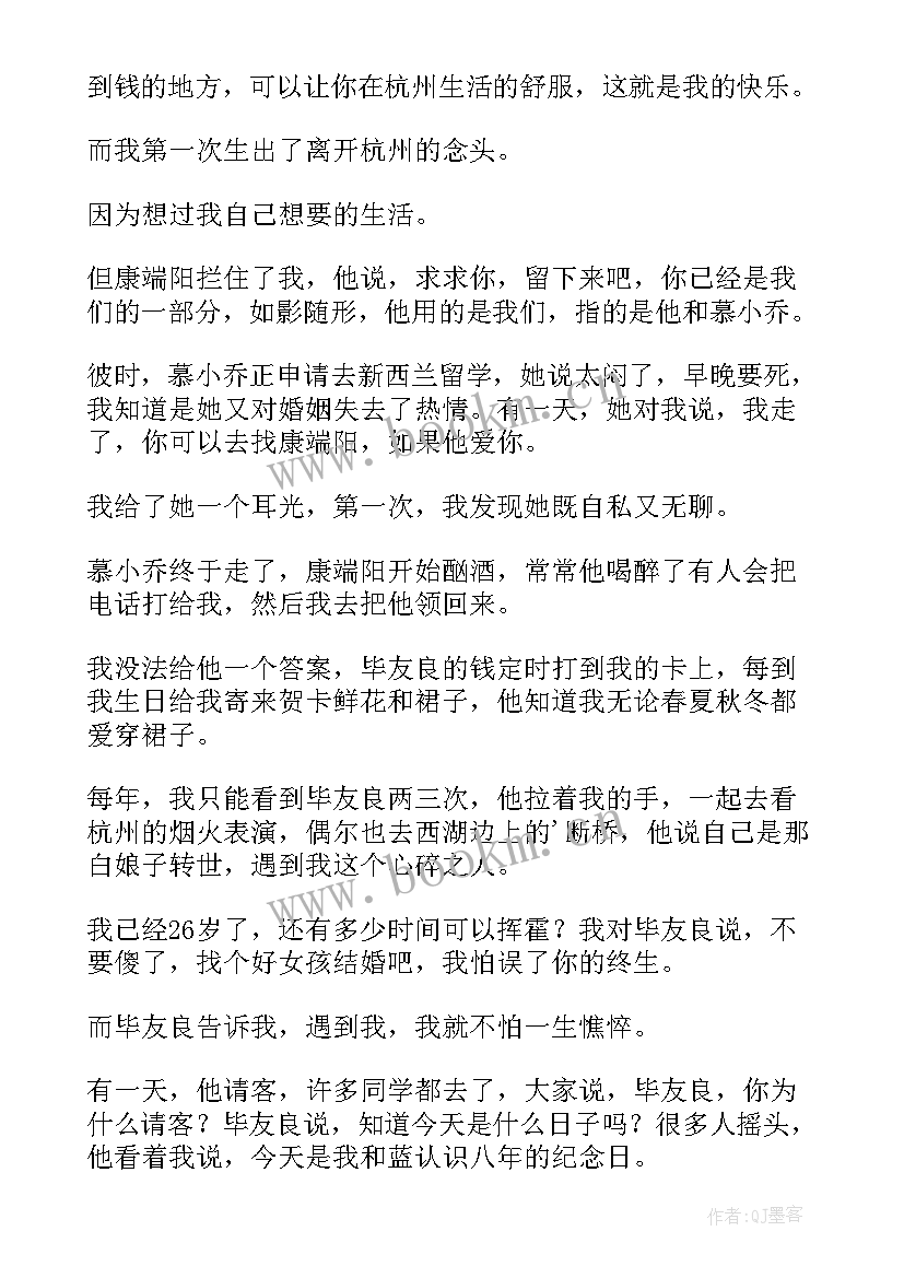 感情爱情句子 汪涵说爱情的经典语录汪涵感情的句子(模板8篇)